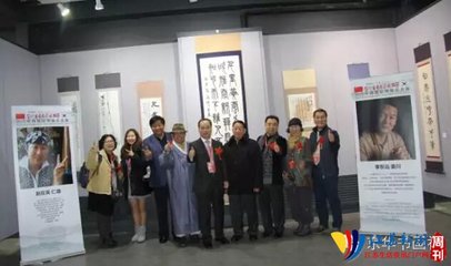 2015中韩国际书画交流展在吉林艺术中心开幕_ 经济资讯_苏讯网