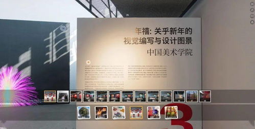 线上展览 国美民艺博物馆展区 张灯结彩 春节的视觉 中国年 文化与设计系列展